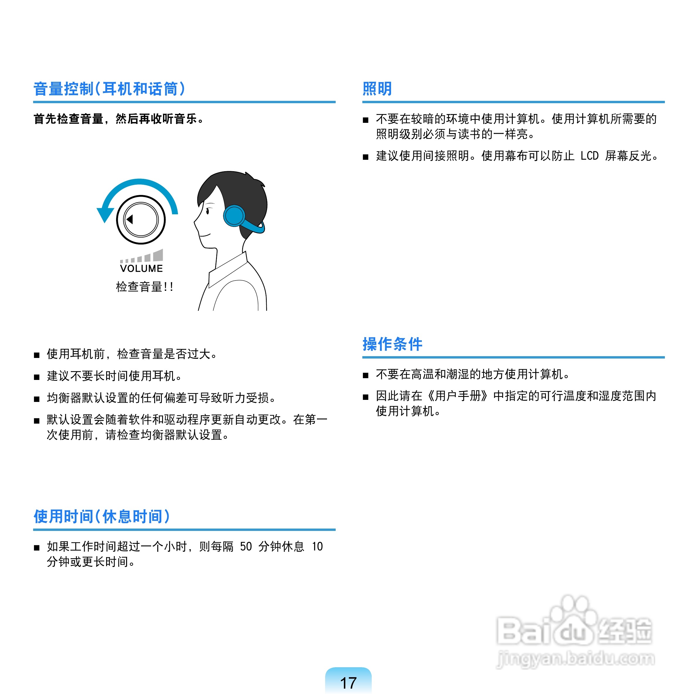 三星Q68C笔记本电脑使用说明书:[2]