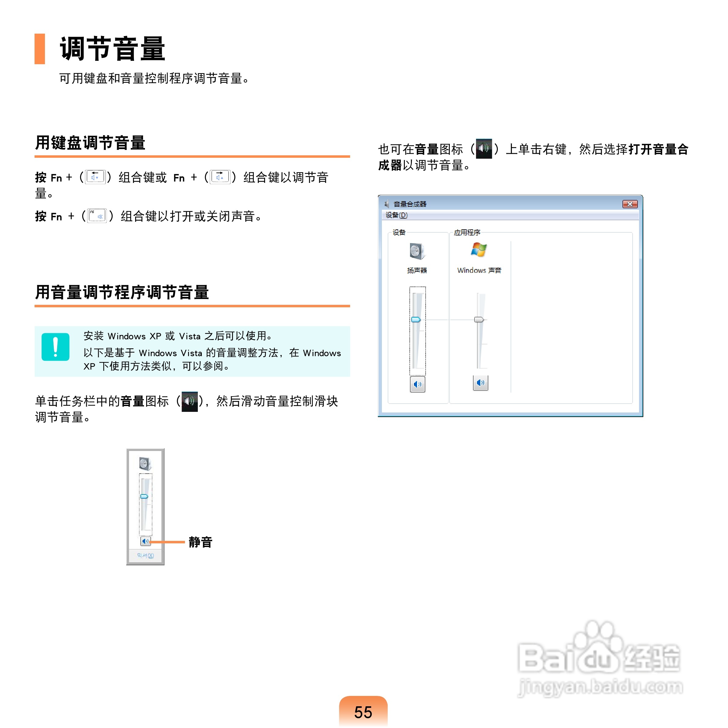 三星Q68C笔记本电脑使用说明书:[6]