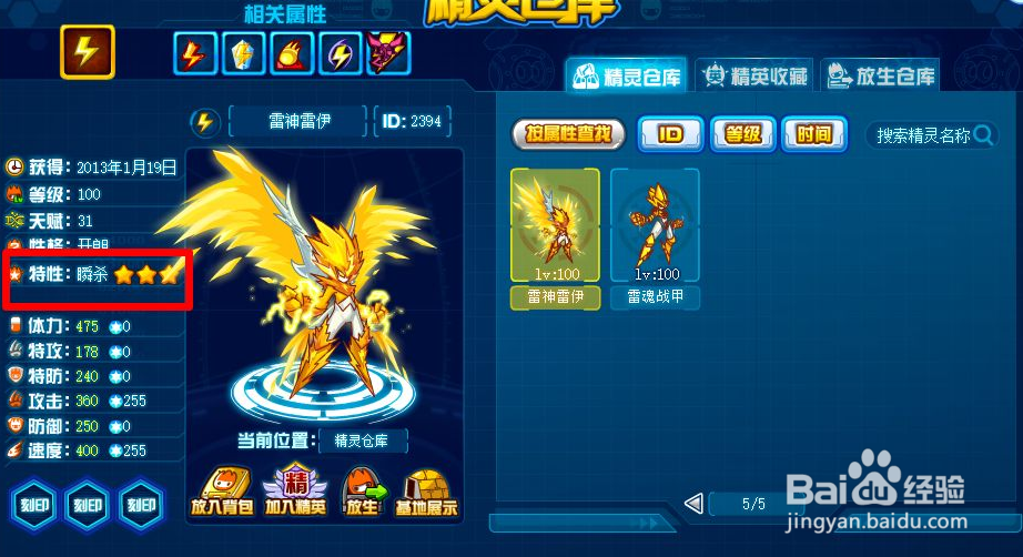 斗神瑞尔斯怎么打