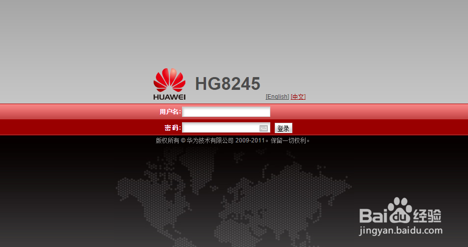 华为HG8245修改（WIFI密码，限制人数，屏蔽）