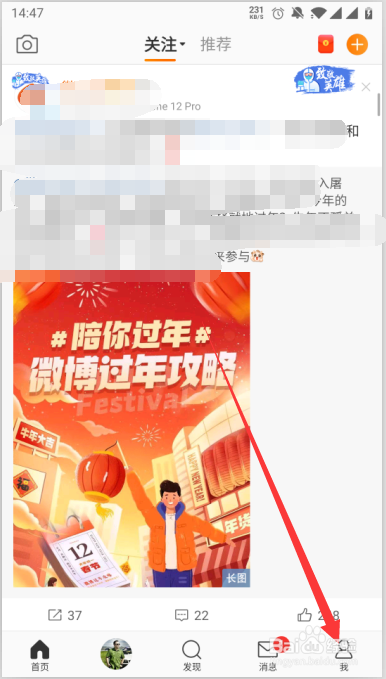 手机微博如何恢复已经删除的微博