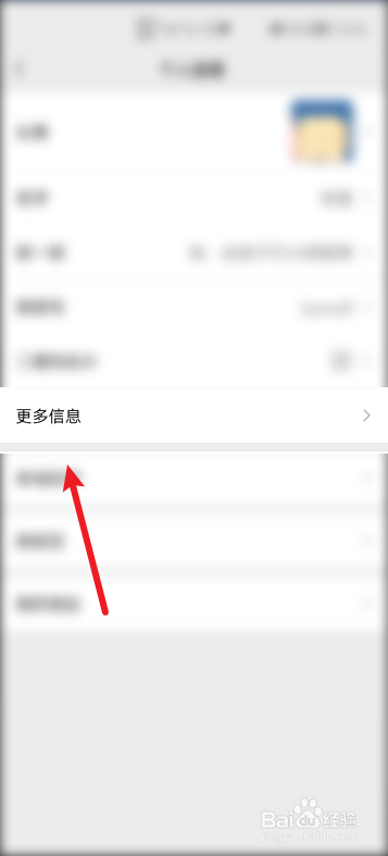 微信怎么设置地区