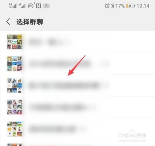 微信群聊不见了怎么找回来