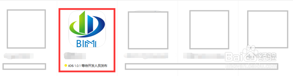 图解HBuilder中手机App推送至Apple应用商店流程