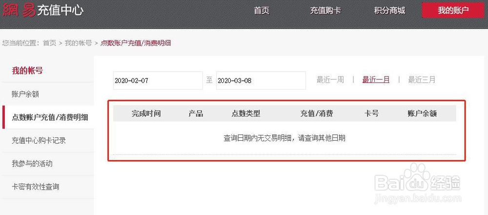 梦幻西游点卡怎么计费