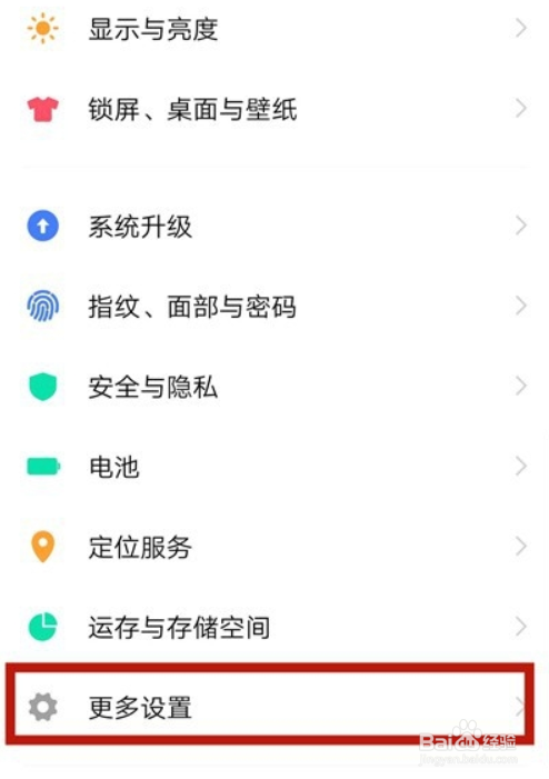 vivo手机怎么查看型号
