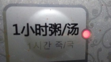 补气养生煮红豆怎么做