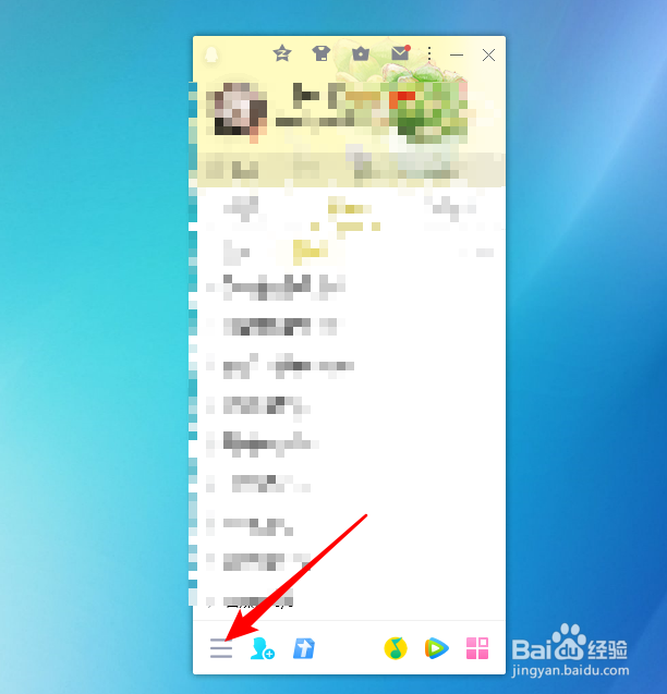 QQ怎么能让语音消息自动转换成文字