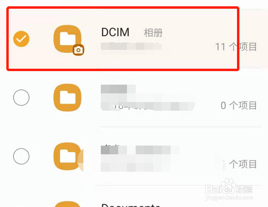 三星S8怎么移动照片或数据到SD卡