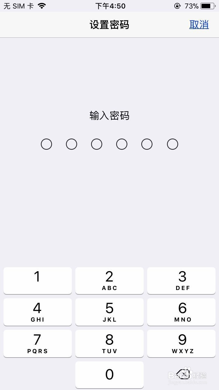 iPhone7怎么开启引导式访问