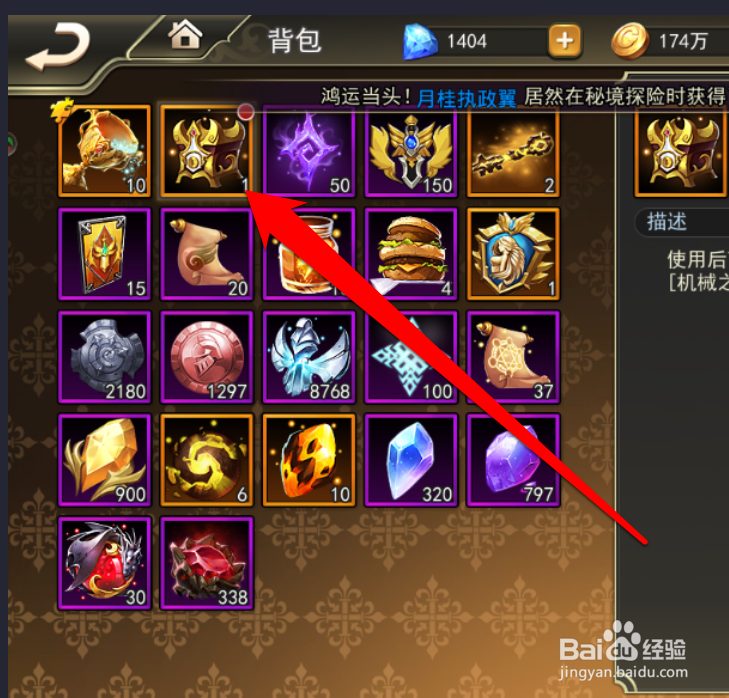 怎样使用S级英雄宝箱