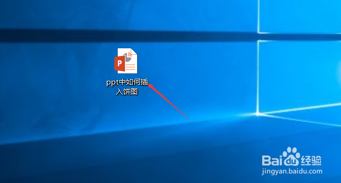 ppt中如何插入饼图