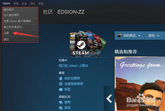 Stean 在别的电脑拉游戏过来怎么运行