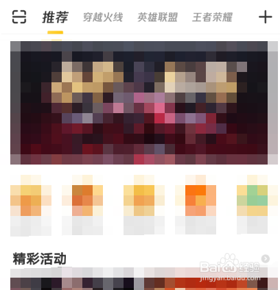 掌上道聚城怎么清理缓存