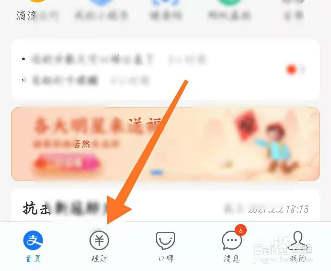 支付宝怎么购买基金