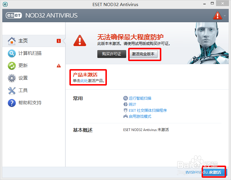 软媒魔方领取Nodn32激活码后如何下载并激活nodn