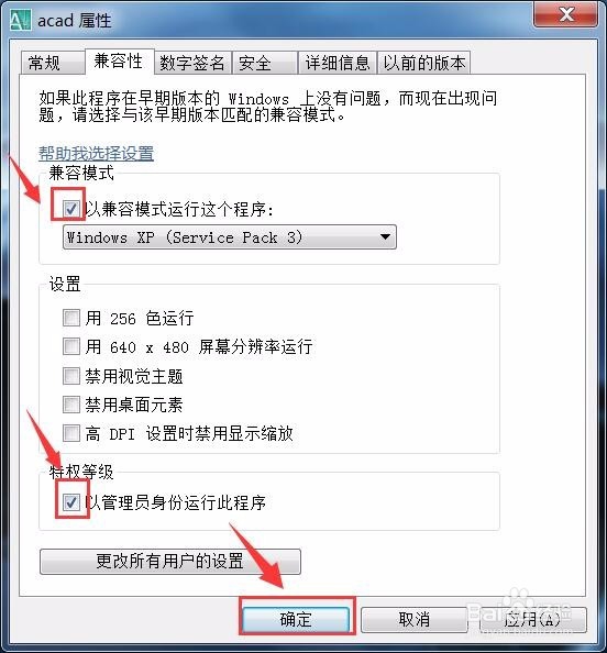 升级win10后 cad软件无法打开重新安装也不行