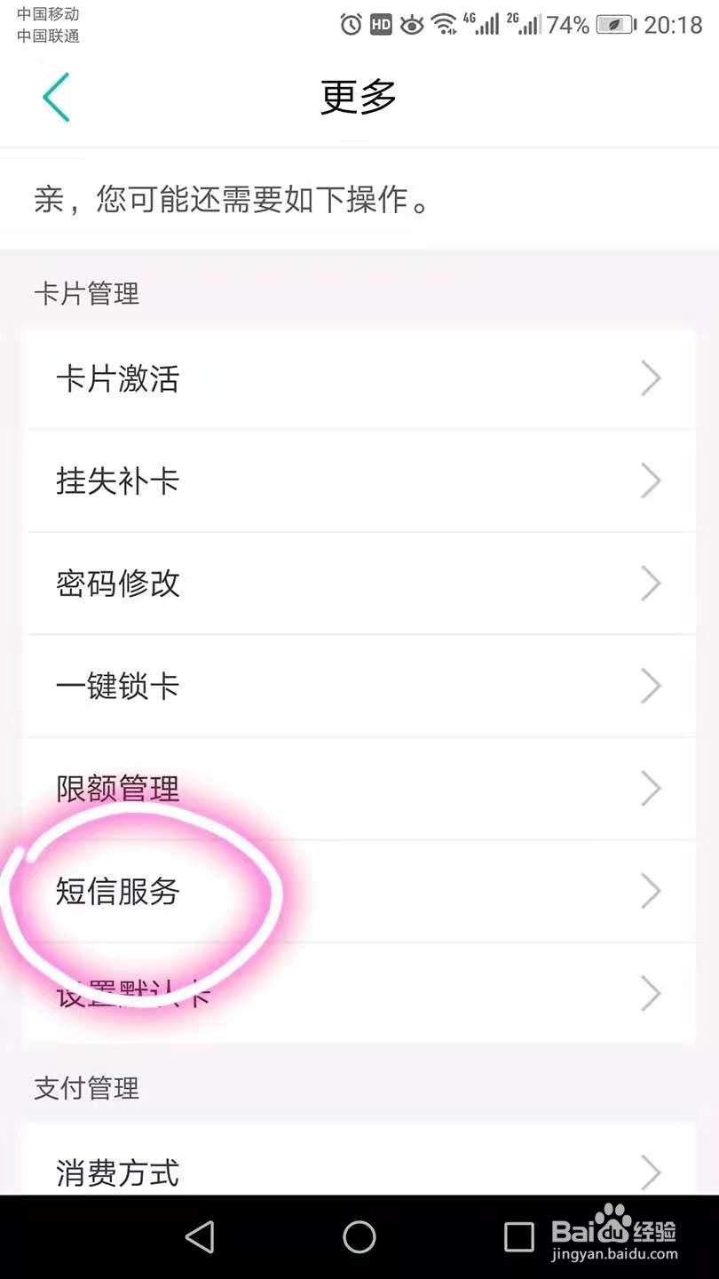 农行信用卡如何开通短信服务