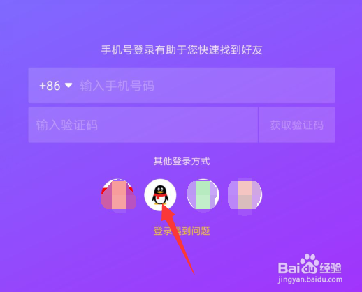 如何授权QQ帐号登录抖音