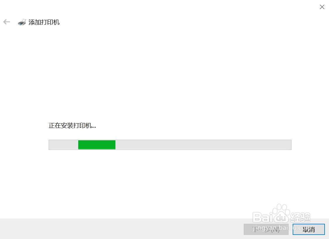 win10电脑使用USB线安装打印机驱动