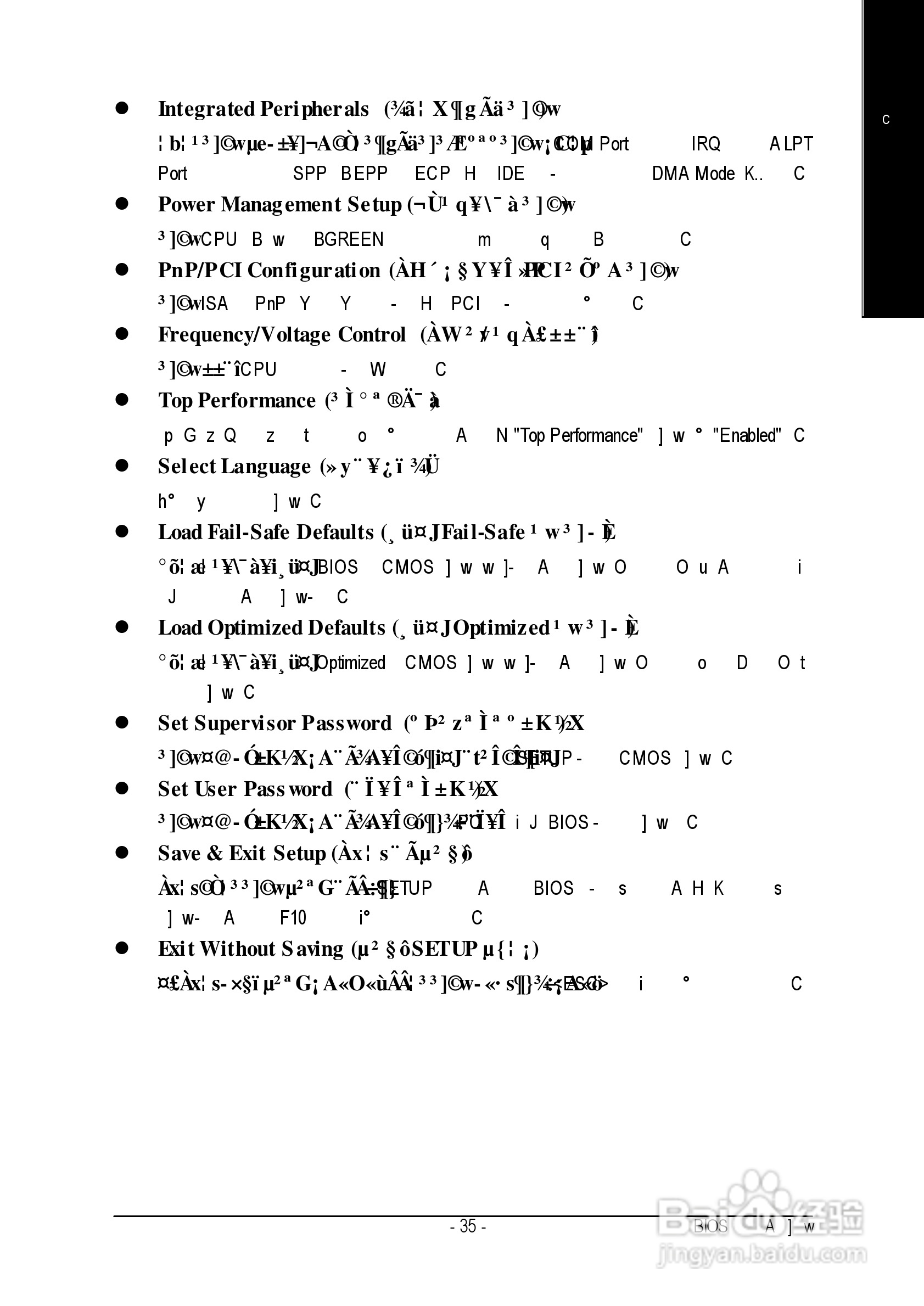 技嘉GA-8GE800 Pro型主板说明书:[4]