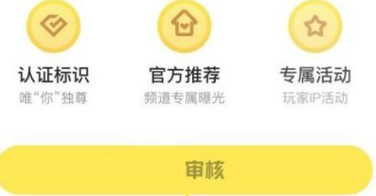 闲鱼怎么进行闲鱼玩家认证