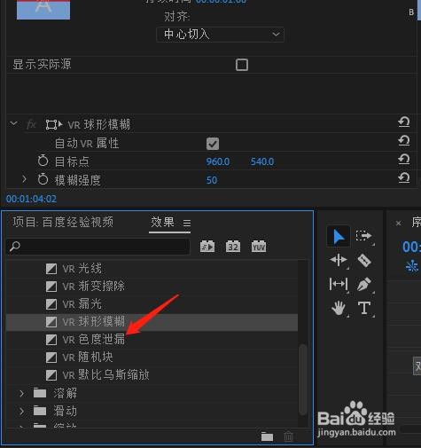 PR中VR色度泄漏效果如何设置
