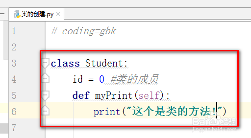 Python教程 类的创建
