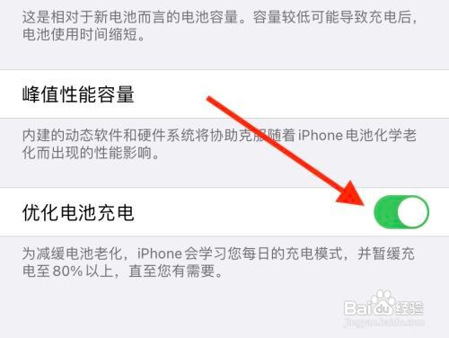 iphone如何优化电池充电