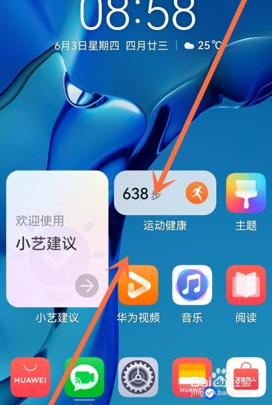 荣耀v30pro怎么关闭应用自动补齐