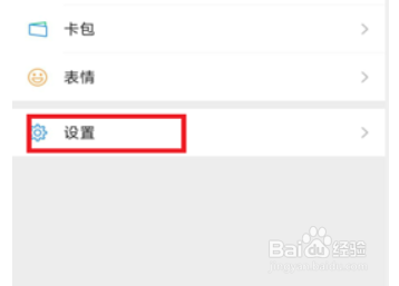 微信怎么监控手机温度