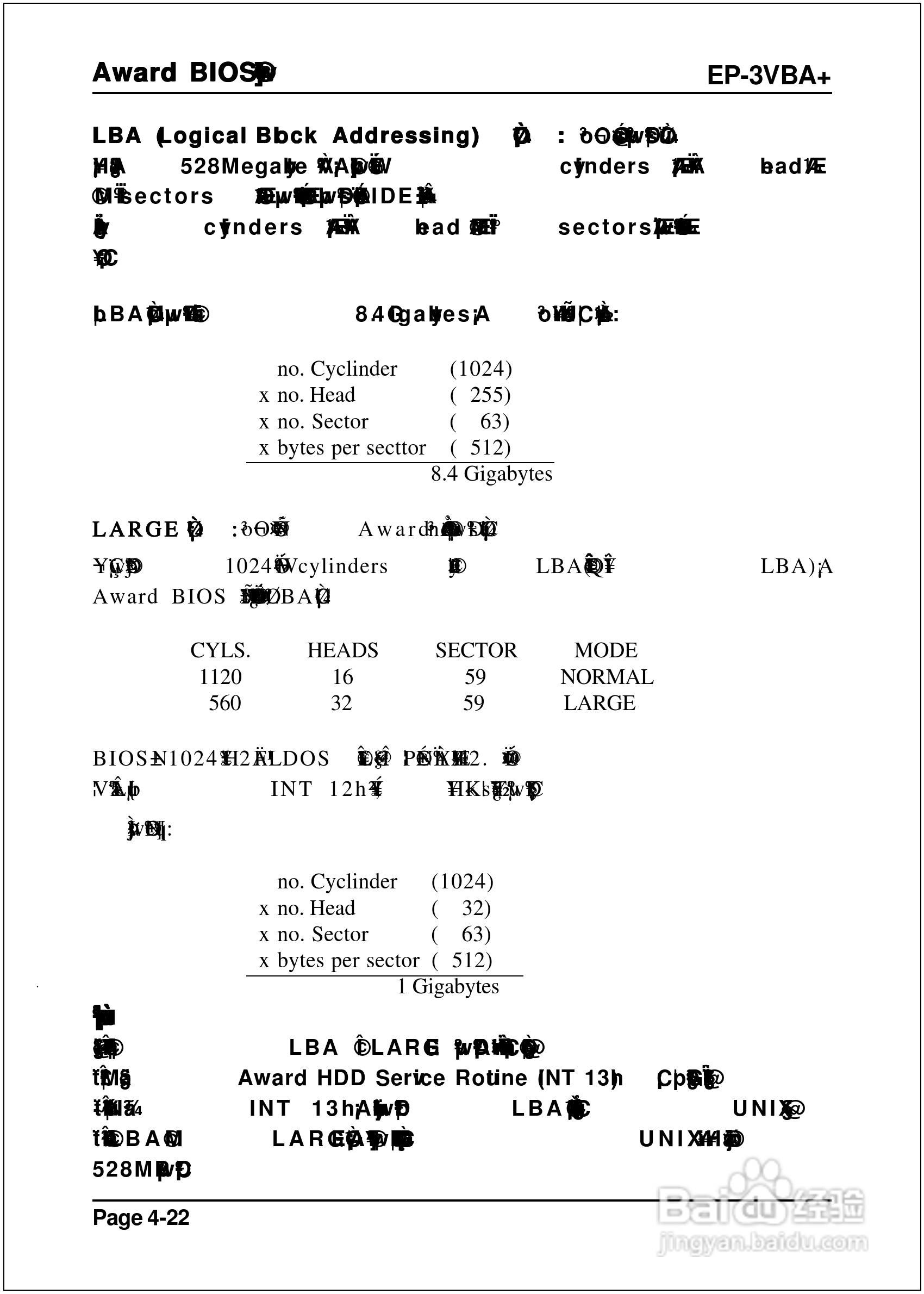 磐正EP-3VBA+型主板说明书:[5]