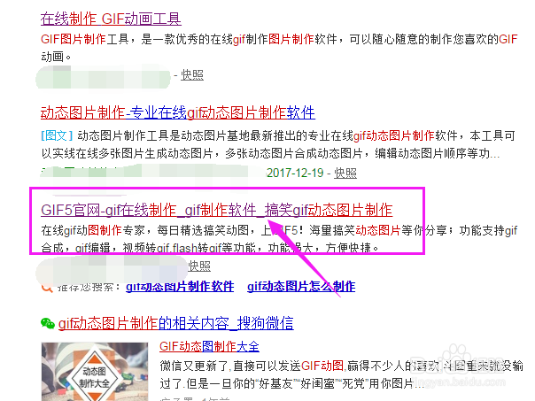 怎么快速制作gif动图？