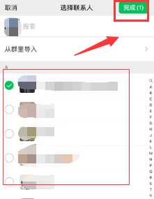 微信如何批量给好友打标签