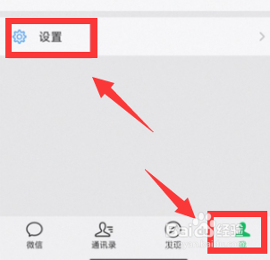 新版微信怎么监控手机温度