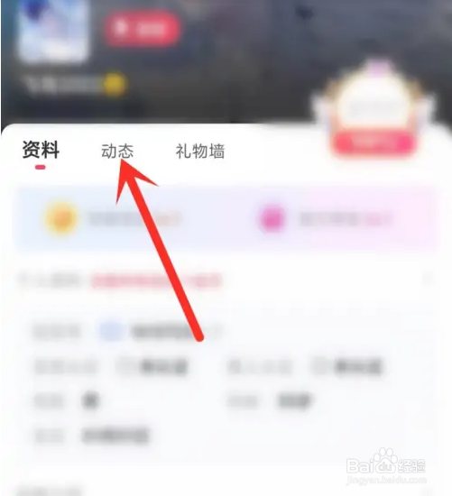 轻觅app怎样删除动态