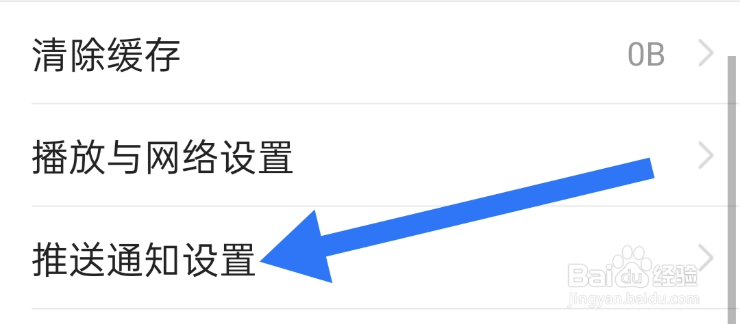 在哪里开启今日头条热榜新闻推送权限