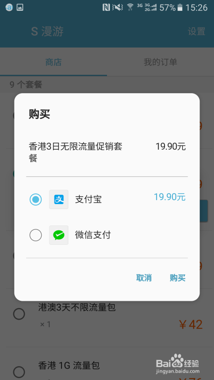 三星畅联如何使用