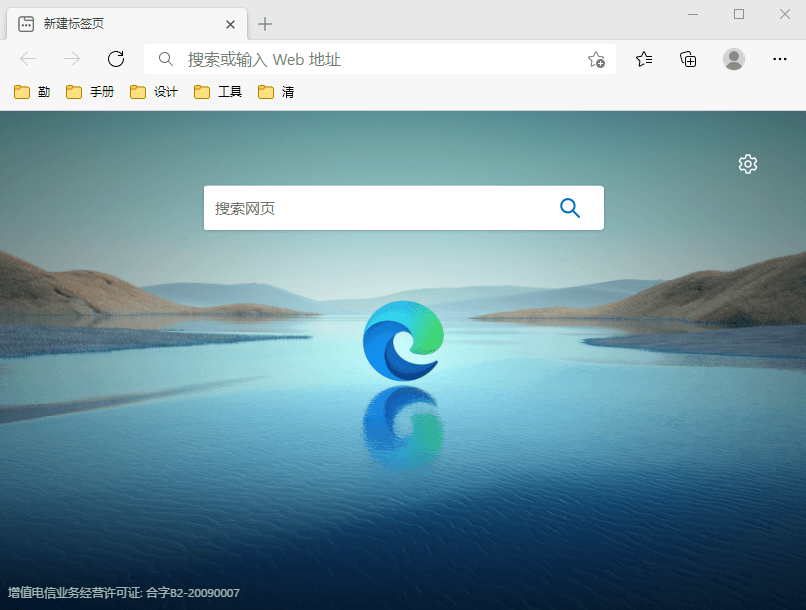 Edge浏览器安装扩展应用