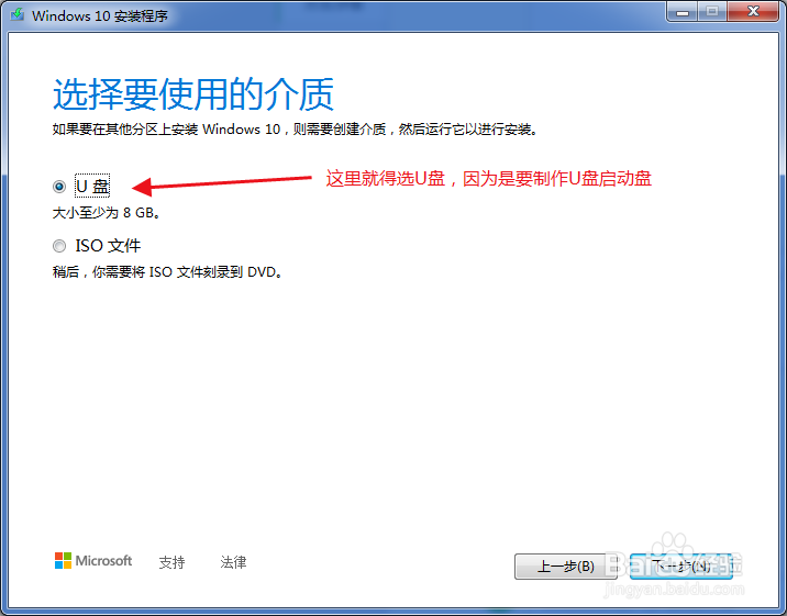 联想笔记本重新安装win10系统找不到硬盘