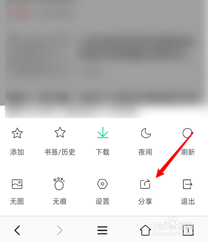 小牛浏览器怎么把网页分享到拉勾招聘