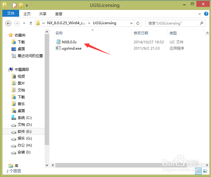 UG安装方法：[1]UG8.0安装技巧