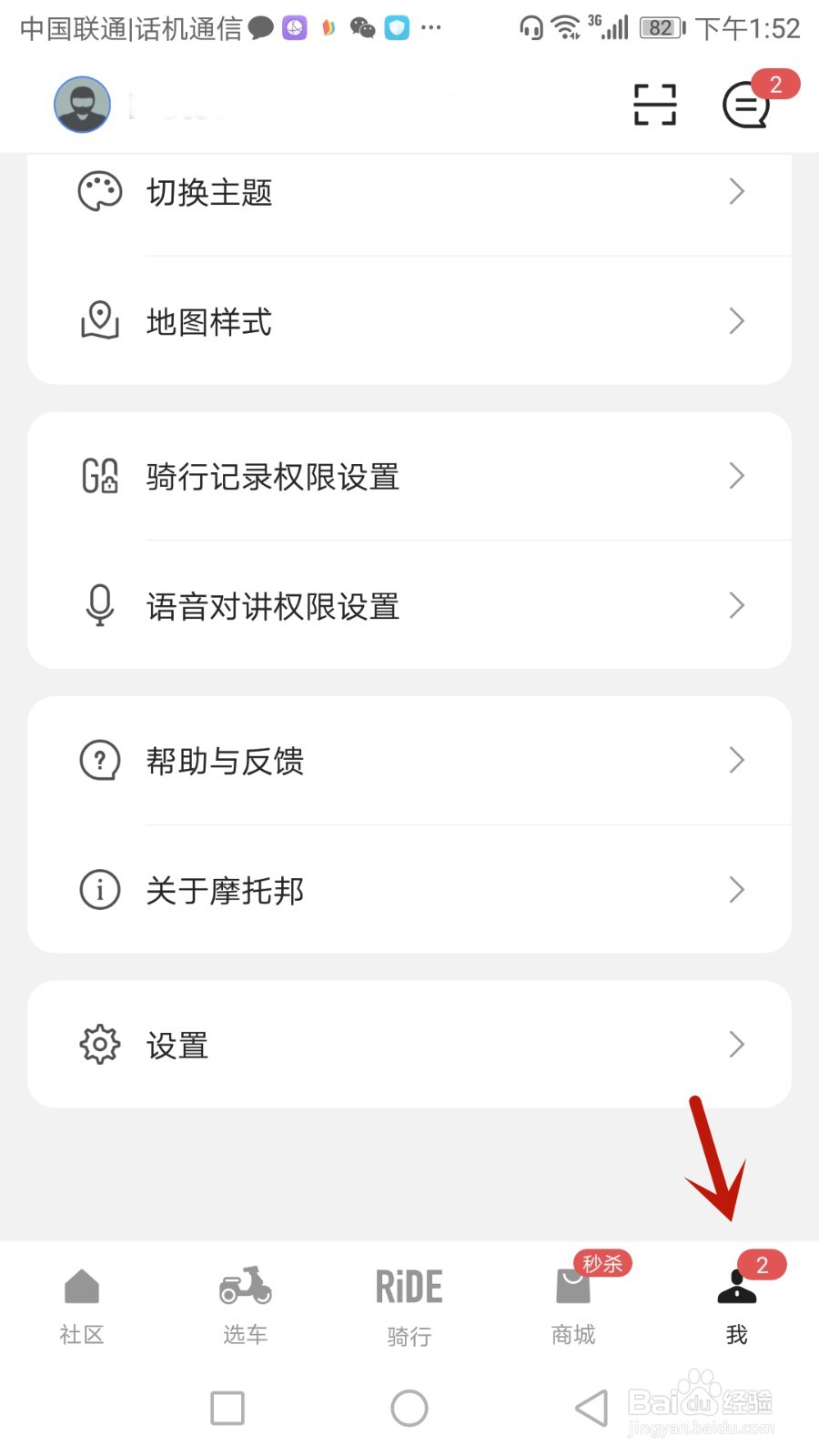 怎么将摩托邦绑定微博。