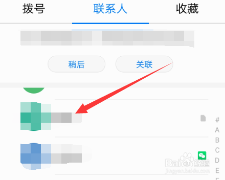 华为手机怎么创建拨号快捷方式