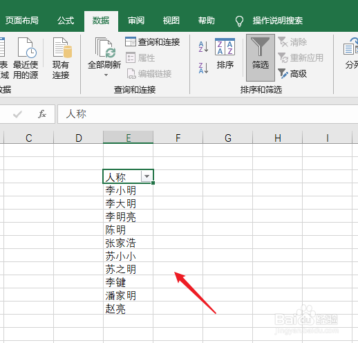 人称的顺序怎么排?
