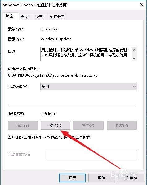 Win10怎么样中断正在更新系统 如何关闭系统更新