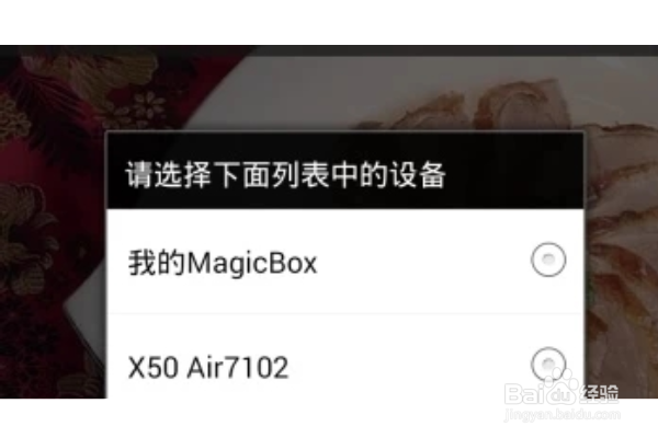 投屏格式不支持怎么办