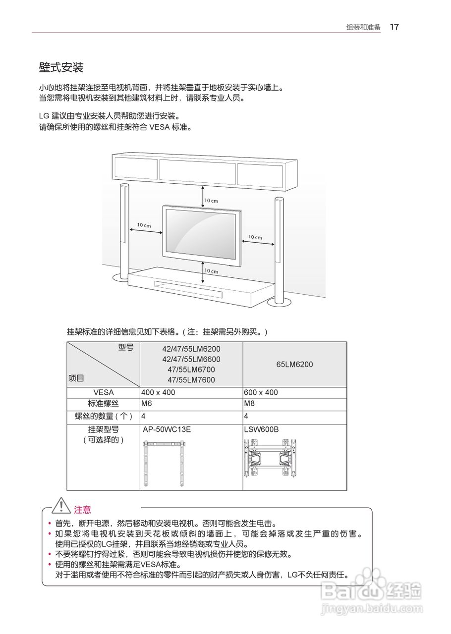 LG 47LM7600-CA液晶彩电使用说明书:[2]