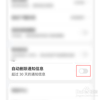 华为手机总是自动删除短信怎么办
