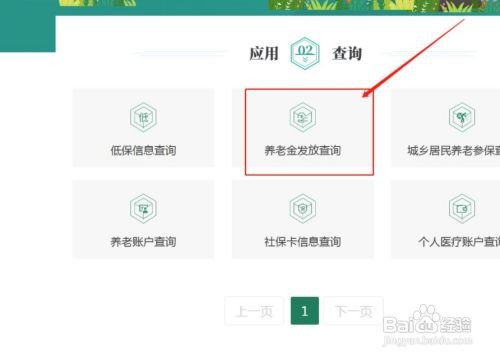四月份的退休工资怎么还没发